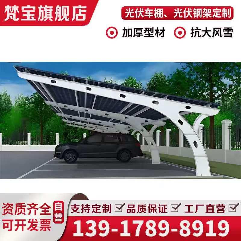 膜结构车棚梁光伏板停车棚钢梁钢架立柱停车场车棚支架钢结构框架