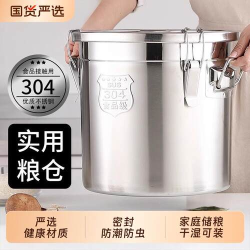 304不锈钢密封桶大容量圆桶食品级米缸加厚防虫防潮储存大米米桶