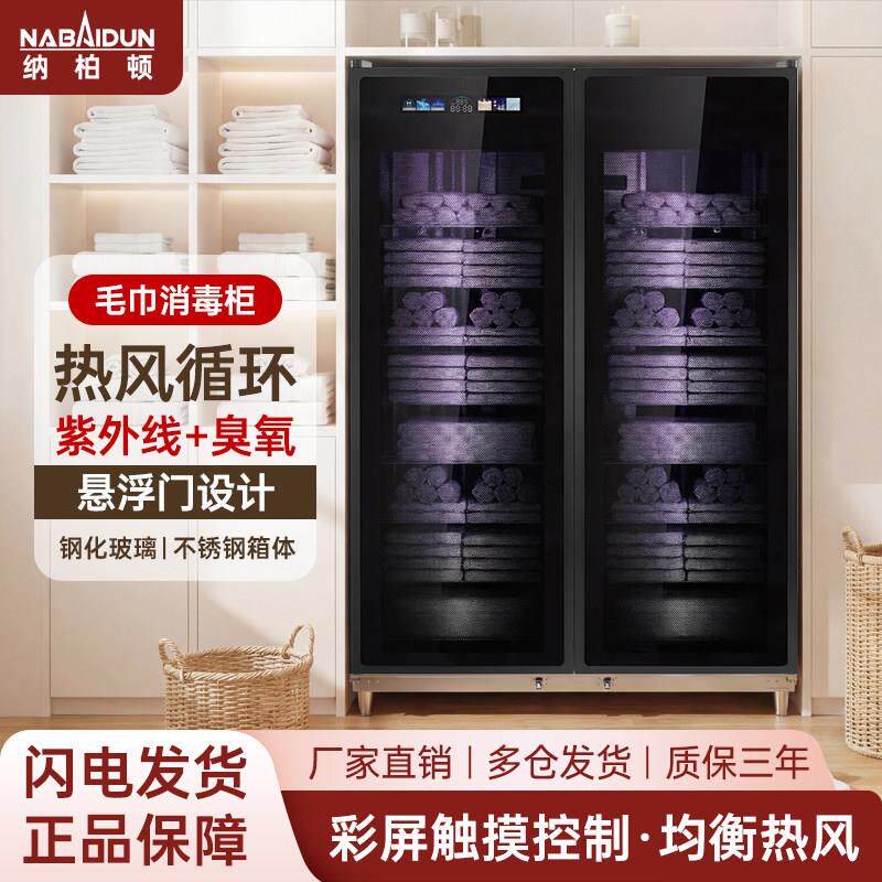 毛巾消毒柜商用双门紫外线大容量衣物浴巾拖鞋理发店美容院消毒柜