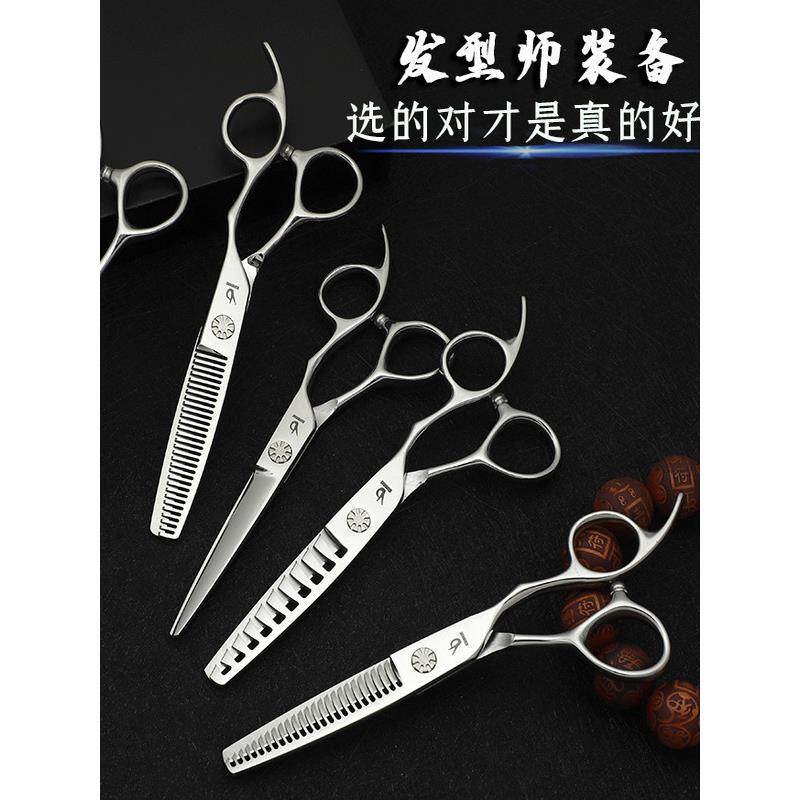 冰刀正品美发剪刀专业理发师剪刀鱼骨剪刀减薄剪刀无缝剪刀牙齿剪
