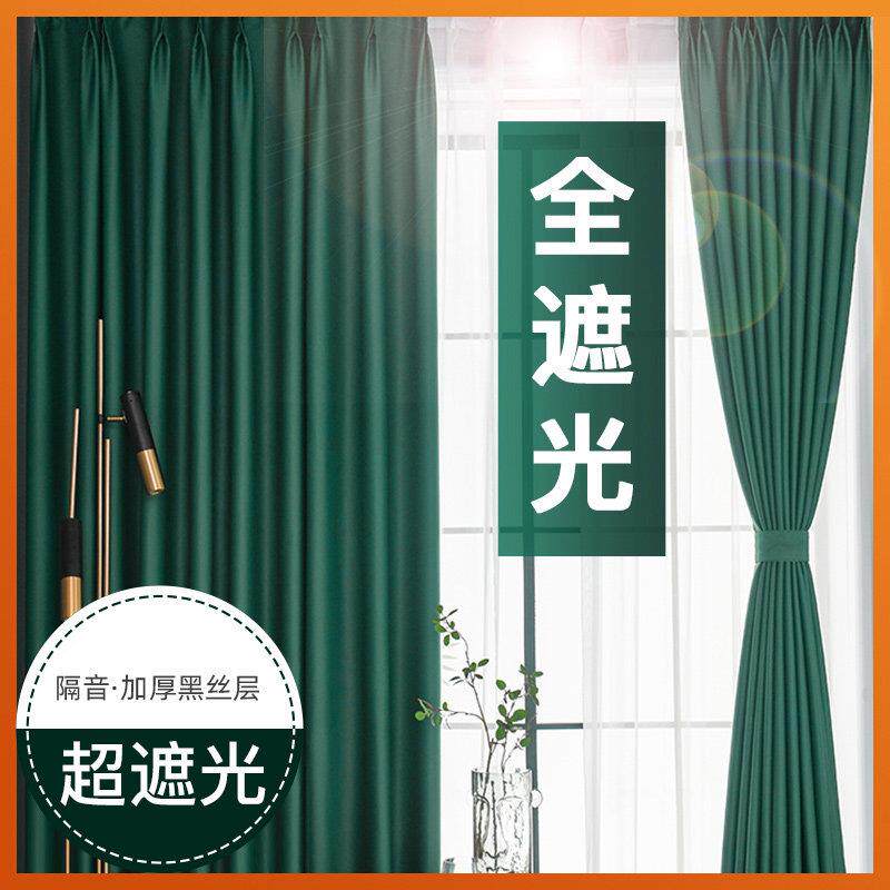 全遮光窗帘遮光2025新款卧室挡光简约现代挂钩款遮阳飘窗墨绿色布