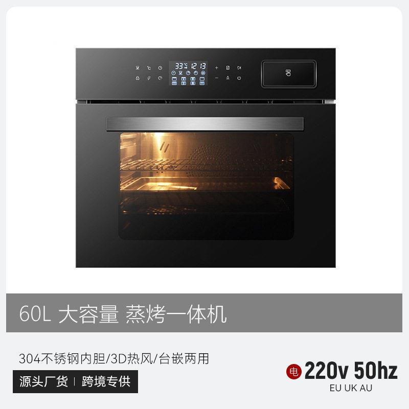正品可供跨境60L嵌入式蒸烤箱电蒸箱电烤箱家用大容量蒸烤一体机