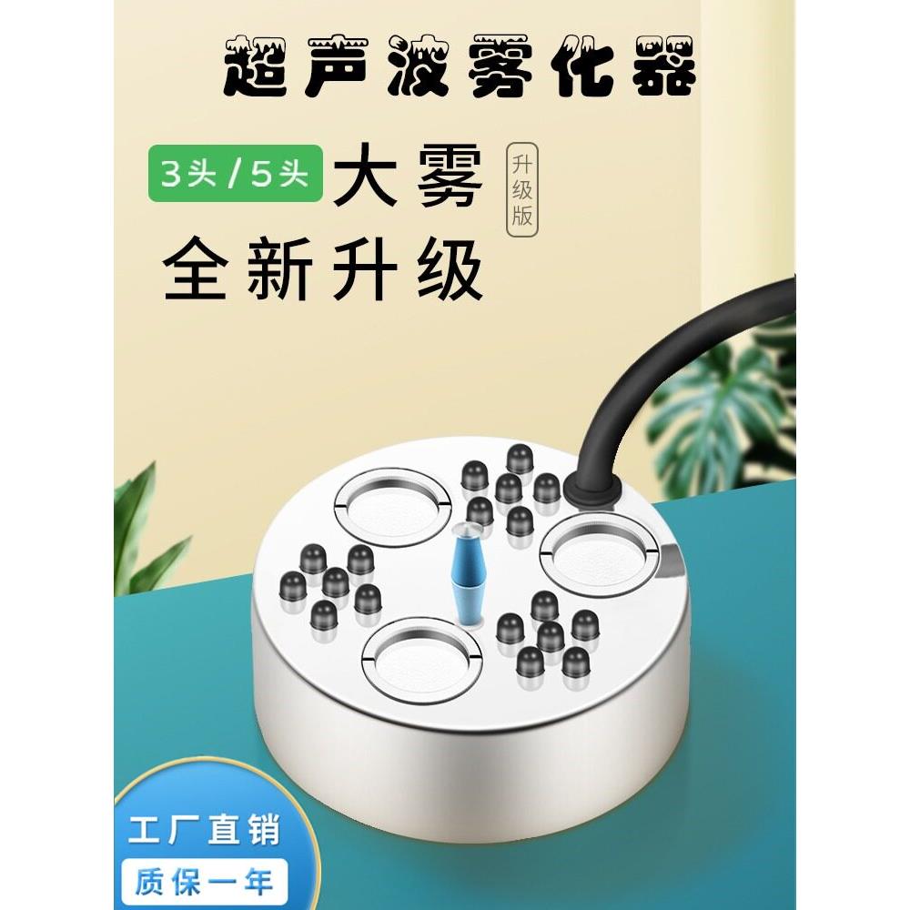 新升级大雾假山雾化喷雾超声波雾化头鱼缸造雾盆景水池景观加湿器