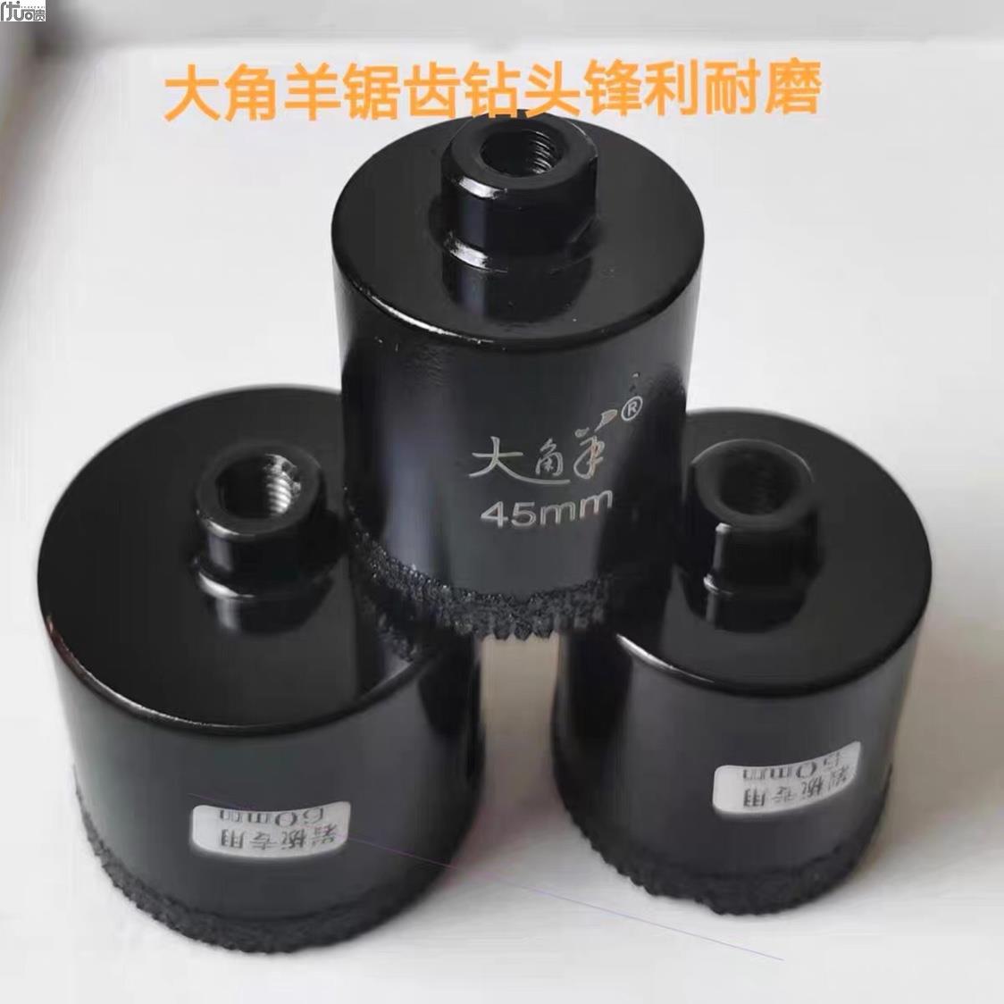 角磨机大角羊钻头带锯齿瓷砖干打开孔器全瓷砖地砖开孔锯齿款钻头