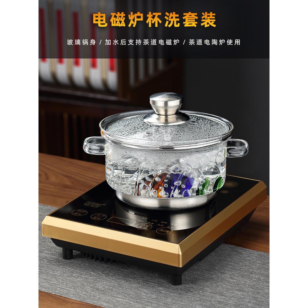 电磁炉玻璃消毒锅平底带盖茶洗煮茶杯器电陶炉茶具器皿茶道配件