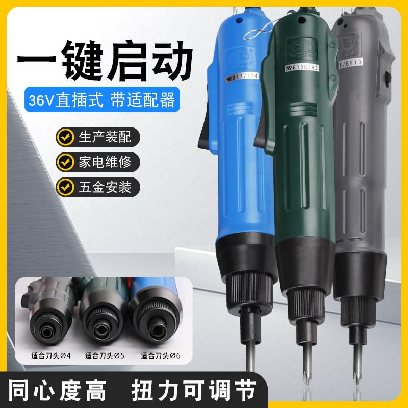 工厂流水线电动螺丝起子充电式起子机电动起子直插半自动钻工具套