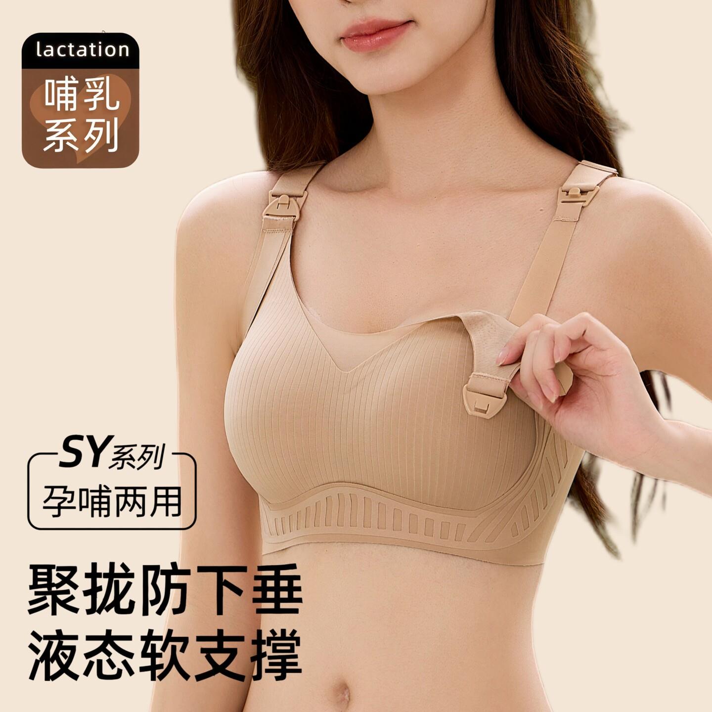 孕妇哺乳内衣女产后喂奶提拉聚拢防下垂收副孕期专用无痕文胸罩