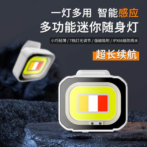 新款便携磁吸感应头灯夹带头戴式夜钓灯超亮强光钓鱼灯专用骑行灯