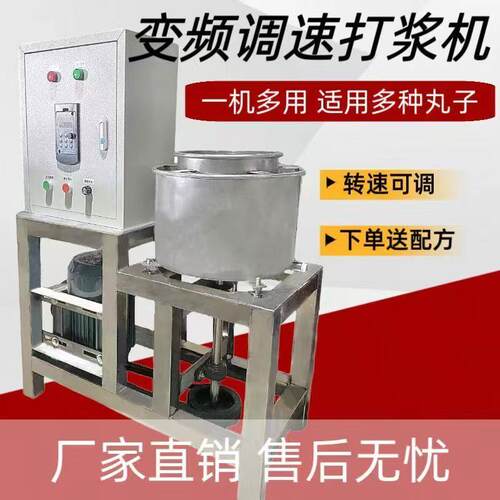 变频调速肉丸打浆机商用肉丸机潮汕牛肉丸瘦肉丸鱼丸肉羹猪肉丸机