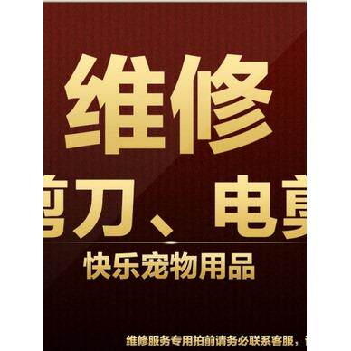 修理电动理发器修理理发器剃刀理发器美发沙龙理发器理发器理发器