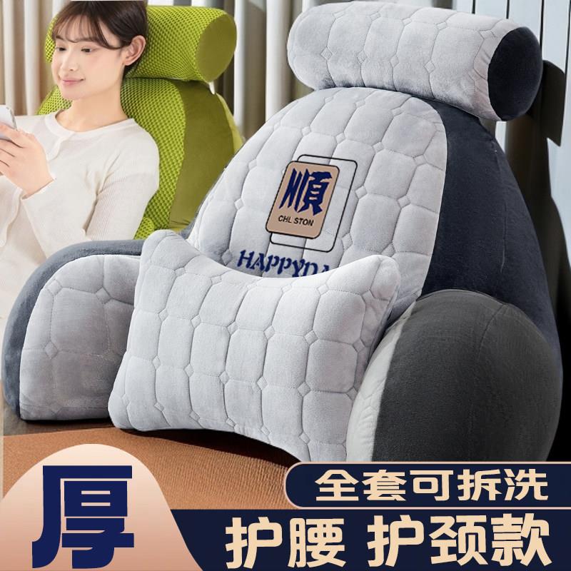 秋冬床头靠垫四季款护颈护腰靠枕大靠背沙发抱枕床上看书孕妇加厚