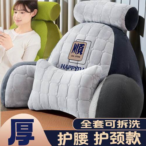 秋冬床头靠垫四季款护颈护腰靠枕大靠背沙发抱枕床上看书孕妇加厚