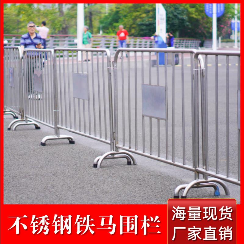 商场广场演出304不锈钢护栏护栏地铁排队分流隔离栏活动移动围栏