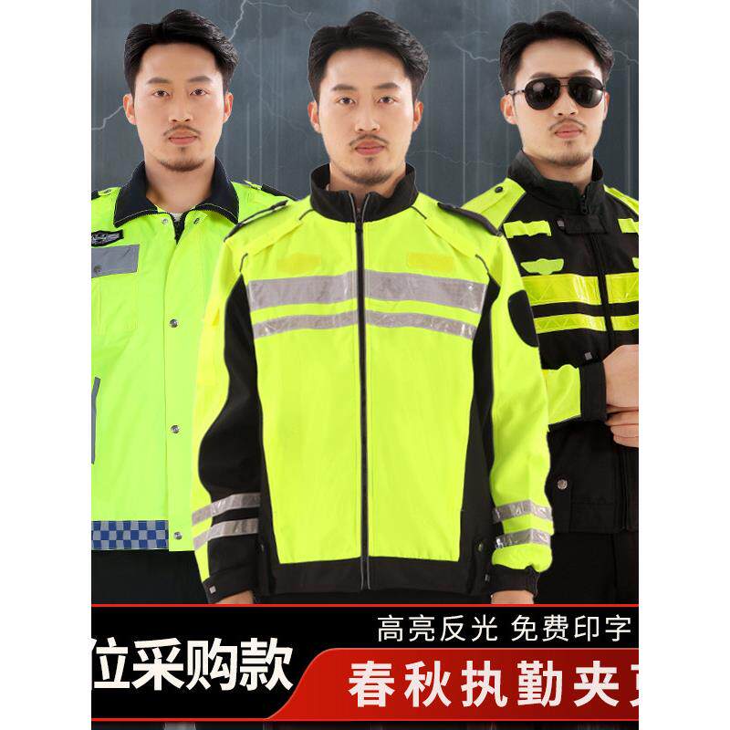 反光外套反光安全服骑行救援反光服男款反光夹克可印字工厂货源