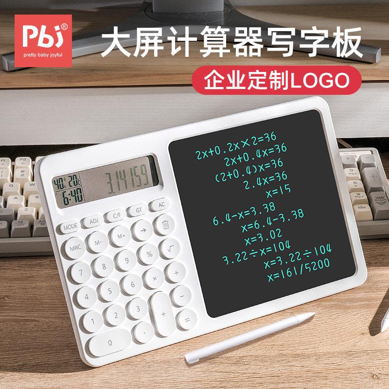 Pbj办公会计与财务考试用液晶画板计算器经典智能电脑女神型高价