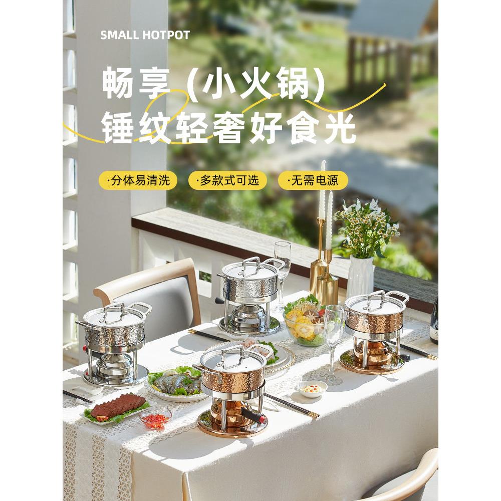 商用高端单人小火锅家用小型瓦斯炉燃气充气一人一个火锅锅具