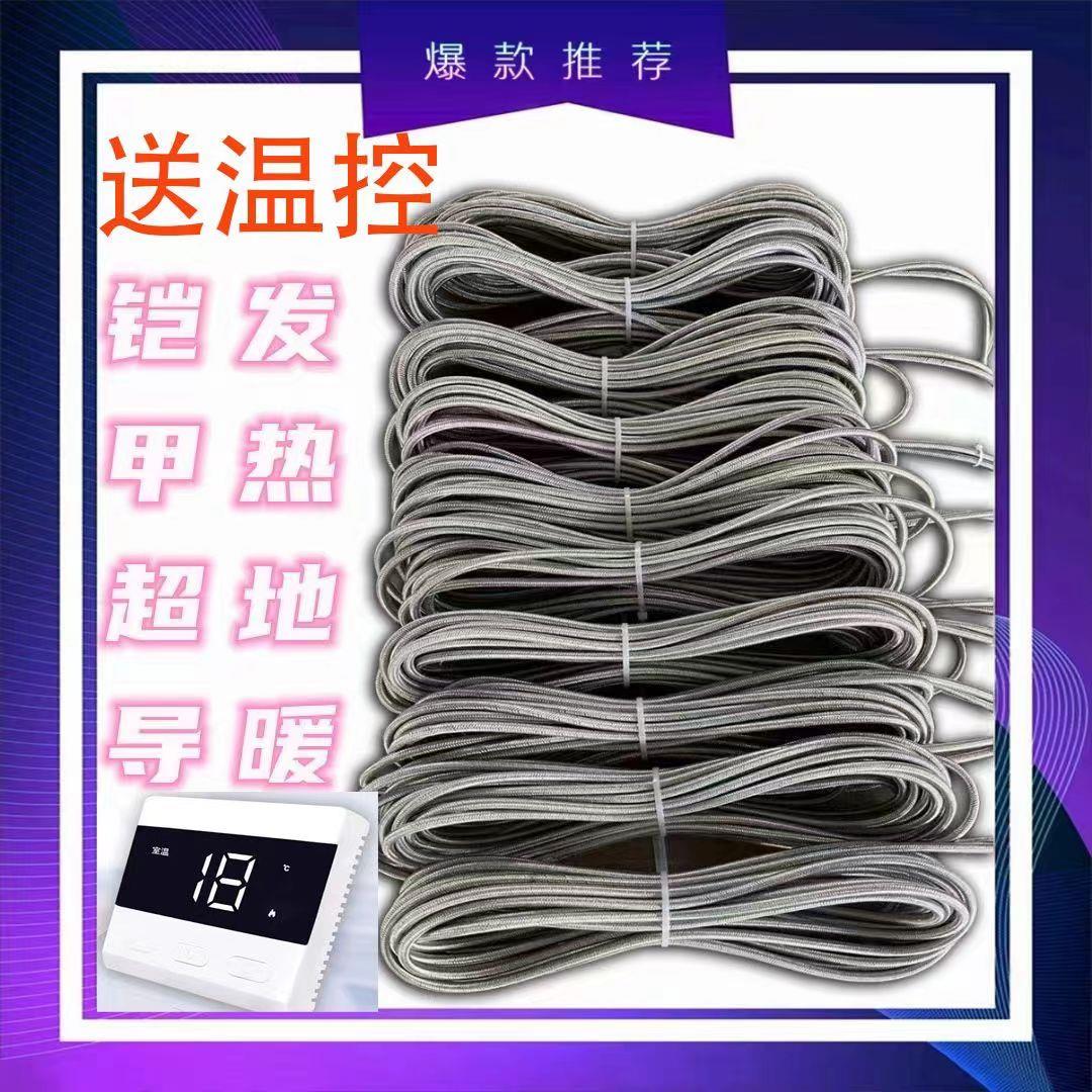 铠装石墨烯电地暖碳纤维发热线电缆家用养殖经济型石墨烯全套设备图片