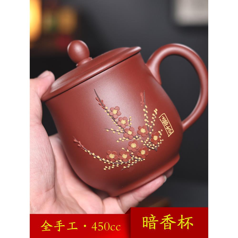 宜兴紫砂杯子男士茶杯女纯手工刻字办公室高端紫泥绘梅花茶杯带盖