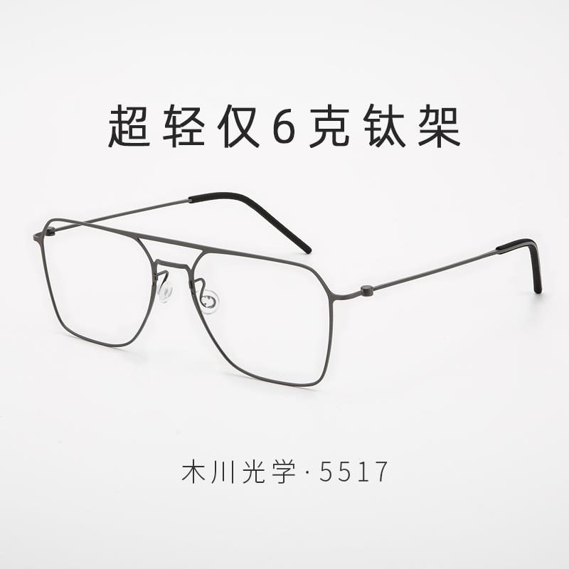 144MM超轻纯钛商务双梁无螺丝变色防蓝光近视可配度数眼镜架男款