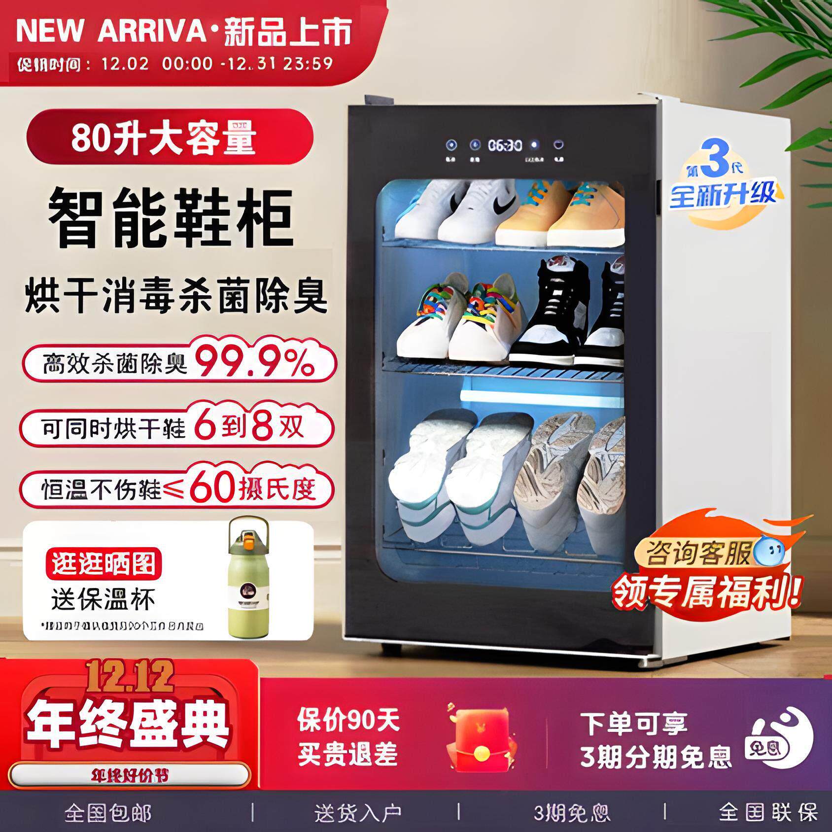 鞋子烘干消毒柜紫外线烘鞋机家用加热拖鞋靴杀菌除臭商用干鞋器