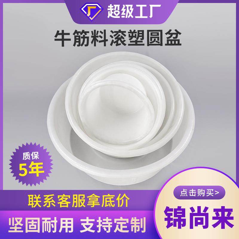 塑料圆桶工厂定做工业水产养殖大号加厚牛筋白色大号塑料盆,搬运/仓储/物流设备,其他起重搬运设备,淘宝优惠券,粉丝福利购,淘宝优惠卷