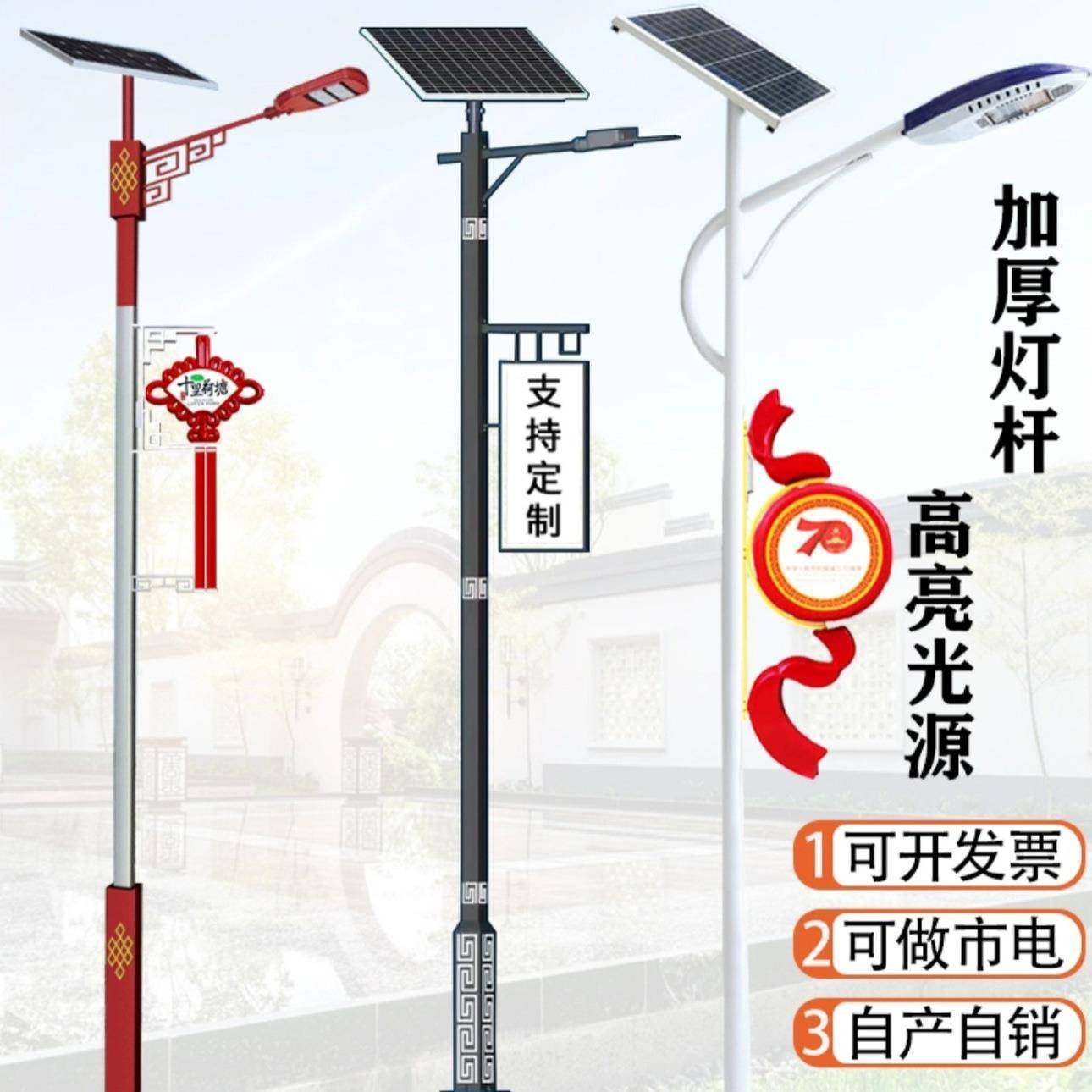 回纹太阳能路灯6米8米12m少数民族特色带中国结带广告牌户外防水,家装灯饰光源,道路灯具/智慧路灯/智慧灯杆,淘宝优惠券,粉丝福利购,淘宝优惠卷