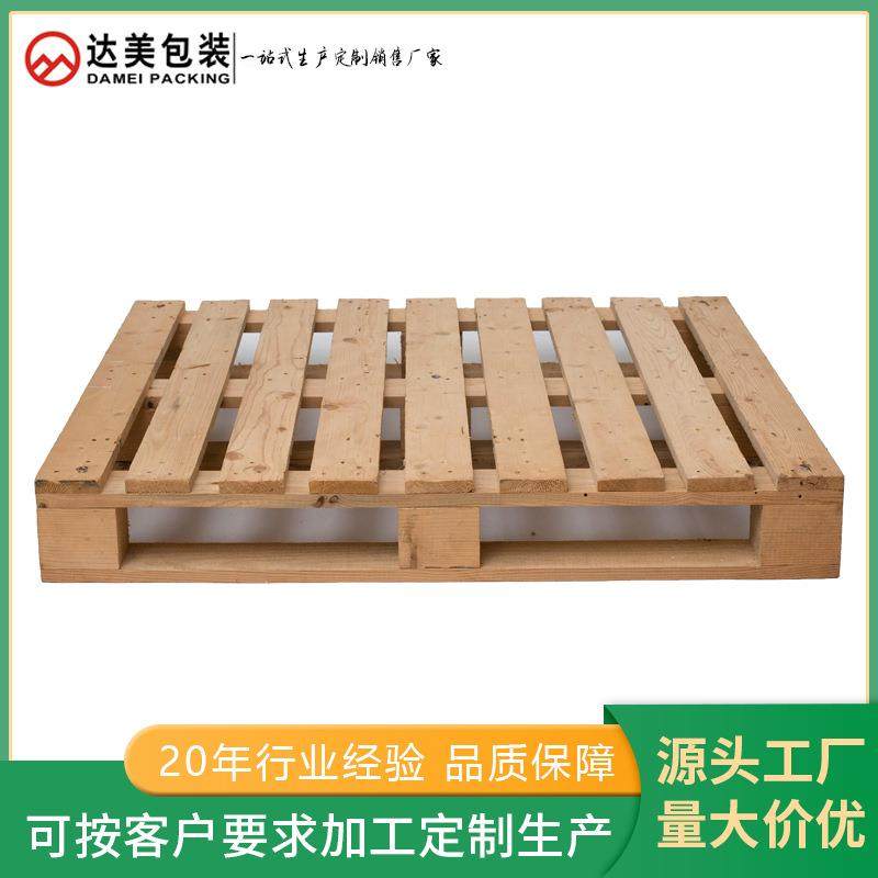 生产厂家供应快消品行业用熏蒸实木托盘可按需求设计,搬运/仓储/物流设备,其他起重搬运设备,淘宝优惠券,粉丝福利购,淘宝优惠卷