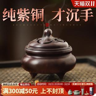 紫铜香炉家用纯铜沉香檀香香薰炉室内盘香炉熏复古篆香炉茶道摆件