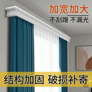 饰一体双轨顶装 窗帘盒轨道盒子成品挡板装 定制阳台飘窗铝合金隐形