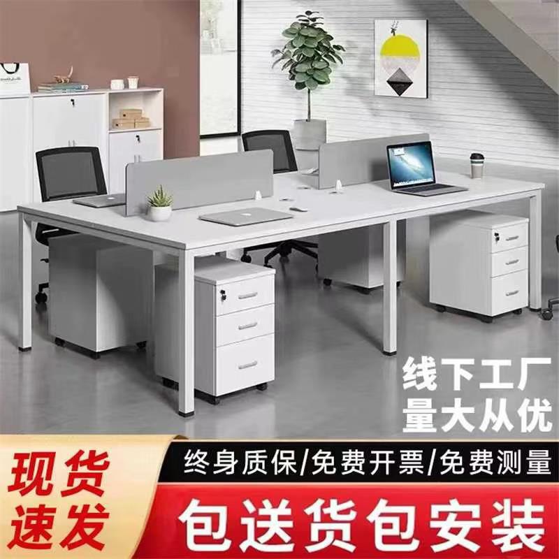 职员办公桌椅组合员工位2/4/6六人四人位屏风卡座办公室电脑桌子