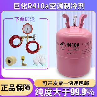 R410A制冷剂家用冷媒变频空调氟利昂加氟工具环保型雪种5kg10公斤