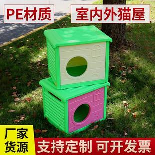 通用室内外猫屋猫房子流浪猫PE防雨流浪猫户外窝厂家 猫窝四季
