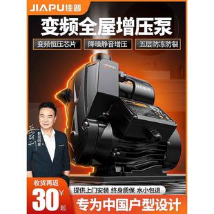 增压泵家用全自动静音自来水超静音抽水热水器水压力加压变频水泵