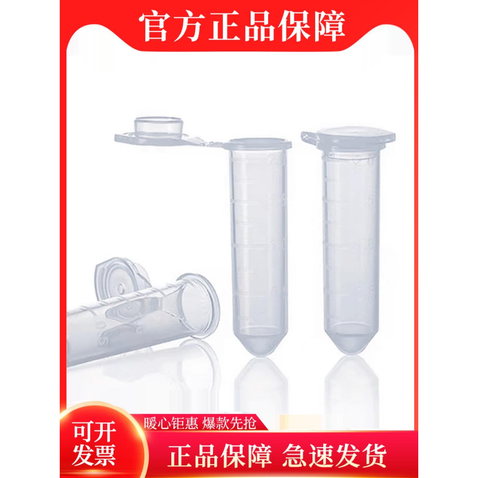 509-GRD-Q赛默飞QSP0.6ml1.5ml2ml微量离心管子弹头EP管508-GRD-Q