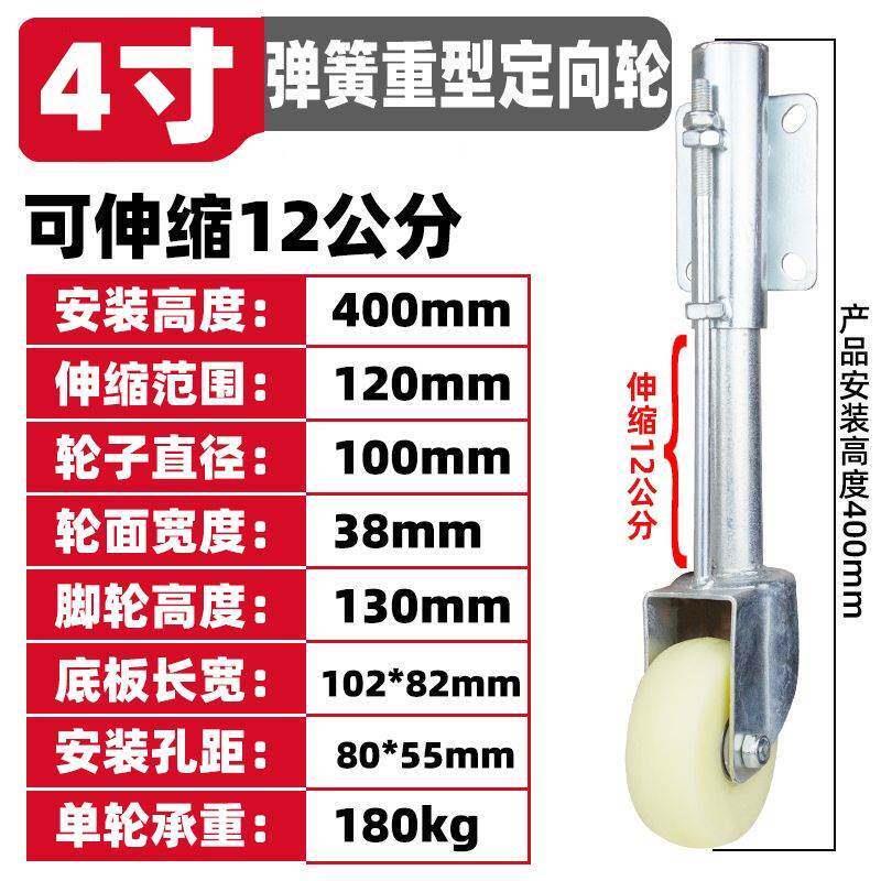 大门轮子万向轮6寸4弹簧减震脚轮铁门伸缩轮子弹簧万向升降轮重型