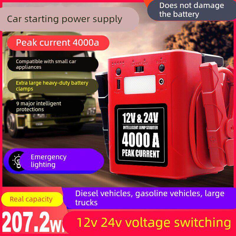 汽车应急启动电源12v24V锂电池大容量功率货车强启电瓶搭电救车宝