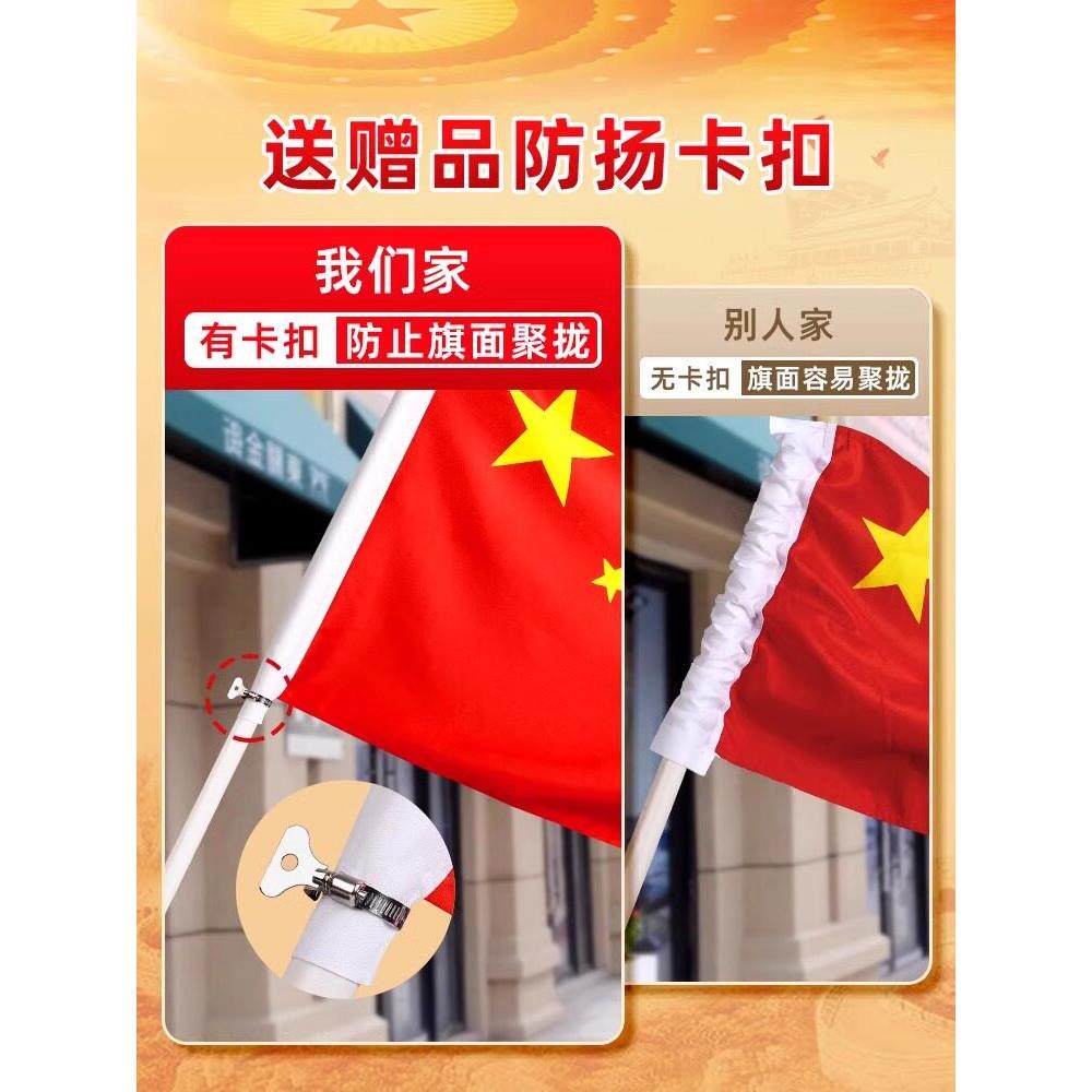 中国国旗五星红旗商铺户外悬挂壁挂3456号国旗斜插式街道定制固定