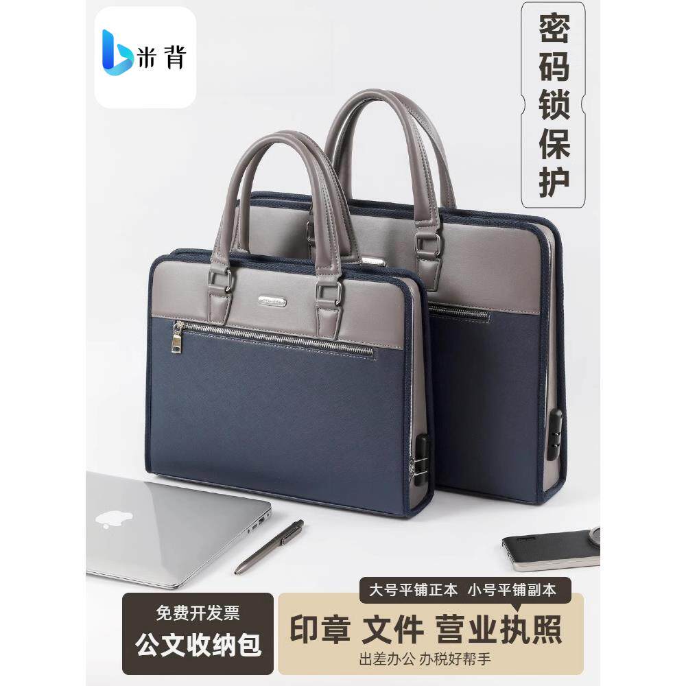 办公印章收纳包营业执照A3正副本带密码锁资料袋多卡位办公印章包