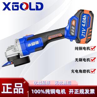 无刷锂电池磨光机抛光机切割机打磨机手持小固哥 XGOLD充电角磨机