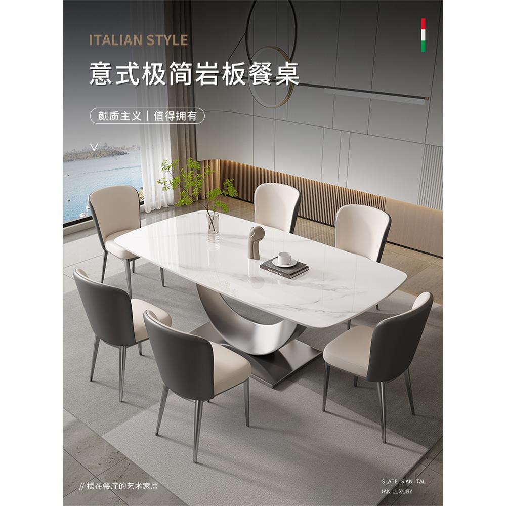 意式轻奢亮光岩板餐桌椅组合现代简约家用小户型客厅超晶石吃饭桌