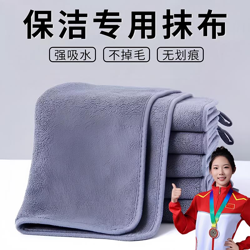 保洁专用不留痕抹布开 荒清洁吸水加厚厨房家务清洁打扫卫生纤维