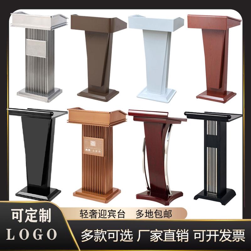 迎宾台接待台演讲台发言台主持台礼宾台样品屋展示中心咨 咨客台