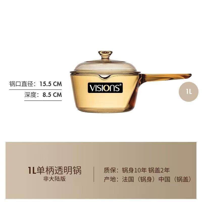 康宁晶彩单柄锅玻璃锅奶锅辅食锅1.5L汤锅炖锅直烧琥珀锅家用