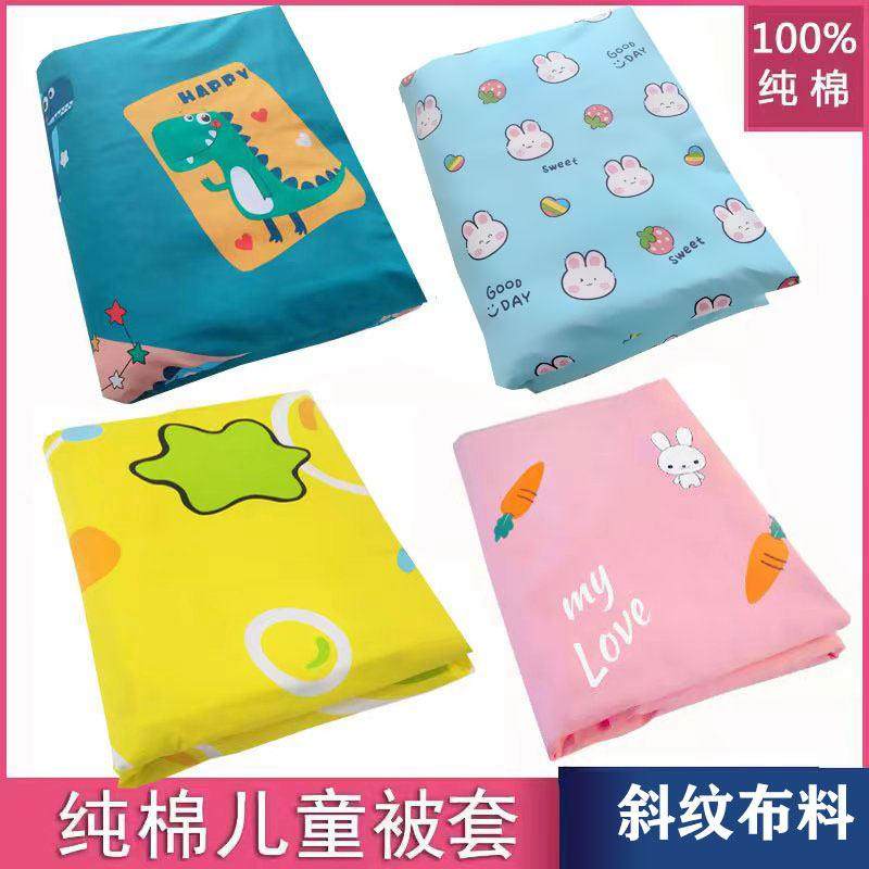 纯棉被套全棉单件婴儿抱被套儿童被罩学生幼儿园被褥套床单可定做,床上用品,被套,淘宝优惠券,粉丝福利购,淘宝优惠卷