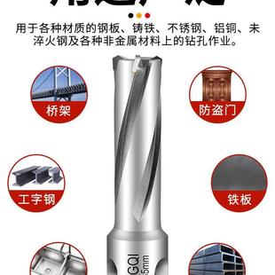 松崎合金空心钻头打孔金属厚钢板不锈钢开孔器取芯扩孔磁力钻钻头