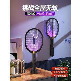 电蚊拍充电式 2024年新款 家用强力灭蚊灯二合一电网拍打苍蝇拍神器