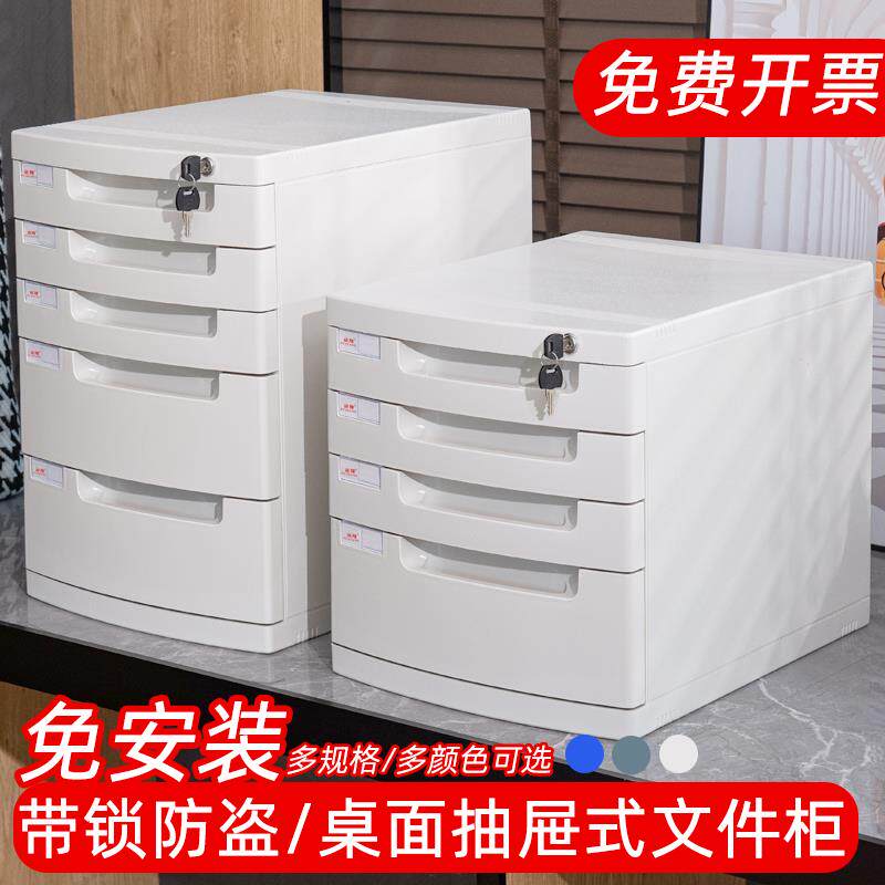 办公室a4文件夹收纳盒带锁塑料文件盒抽屉式整理箱多层桌面收纳柜
