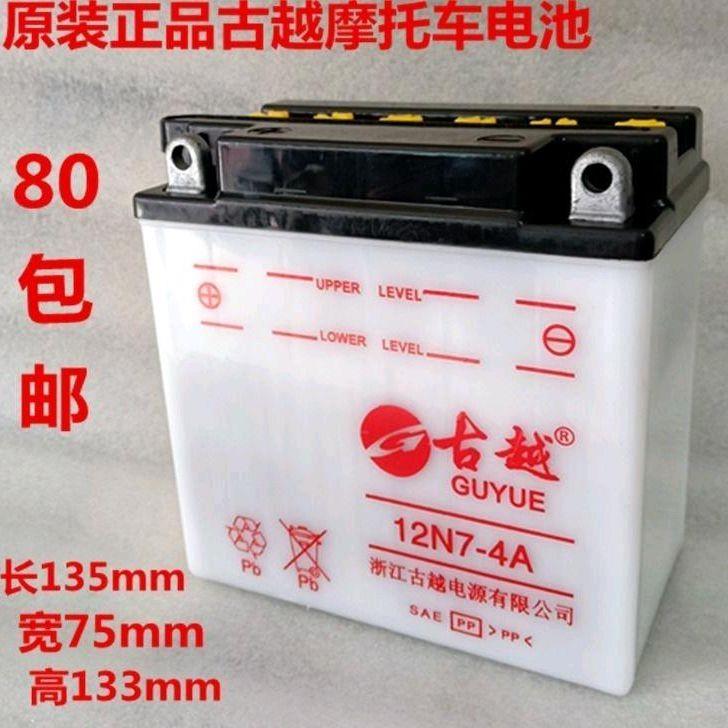 机车电瓶12v9a铅酸水电池125弯梁滑板车免维护通用型7ah
