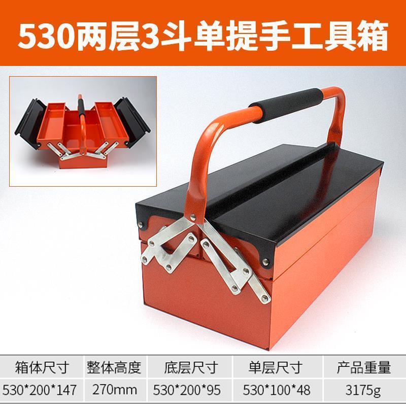 .大号工具箱修理工随车收纳箱汽修手提铁皮箱折叠收纳盒三层箱子