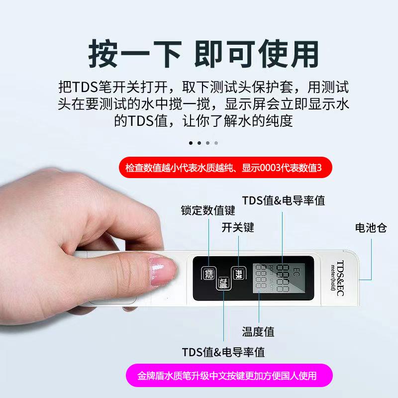 德国进口高级水质量检测笔高精度充电款专业家用饮用水自来水检测